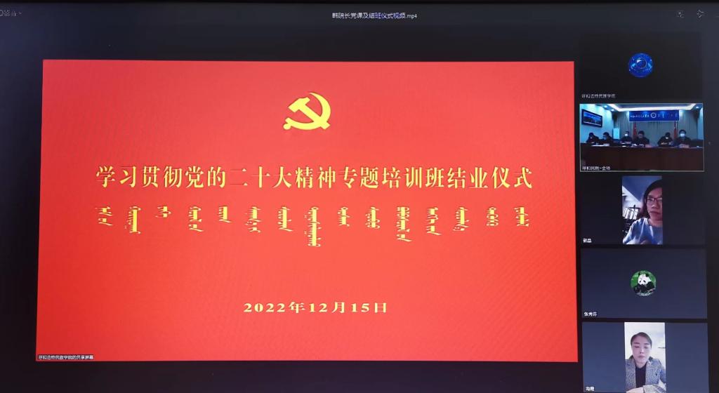 【学习宣传贯彻党的二十大精神】bat365官方网站举行学习贯彻党的二十大精神专题培训班结业仪式